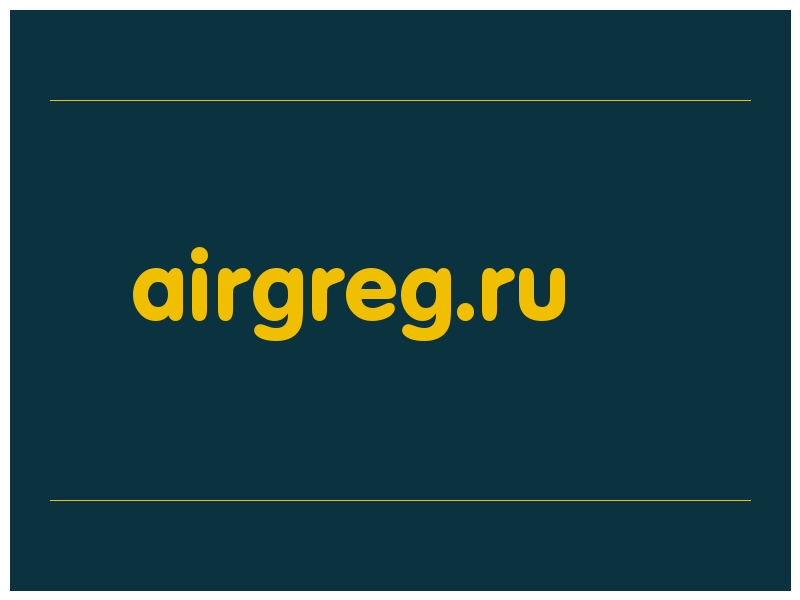 сделать скриншот airgreg.ru