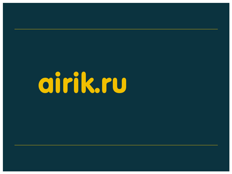 сделать скриншот airik.ru