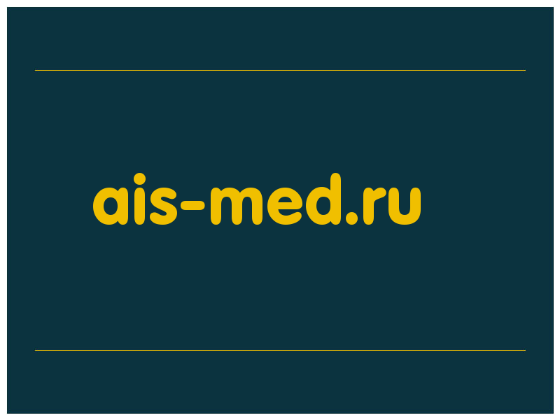 сделать скриншот ais-med.ru