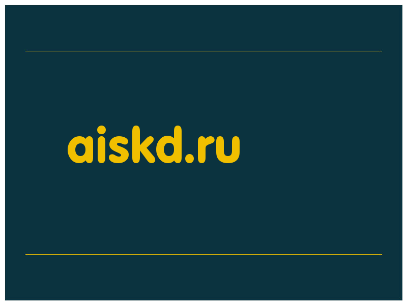 сделать скриншот aiskd.ru