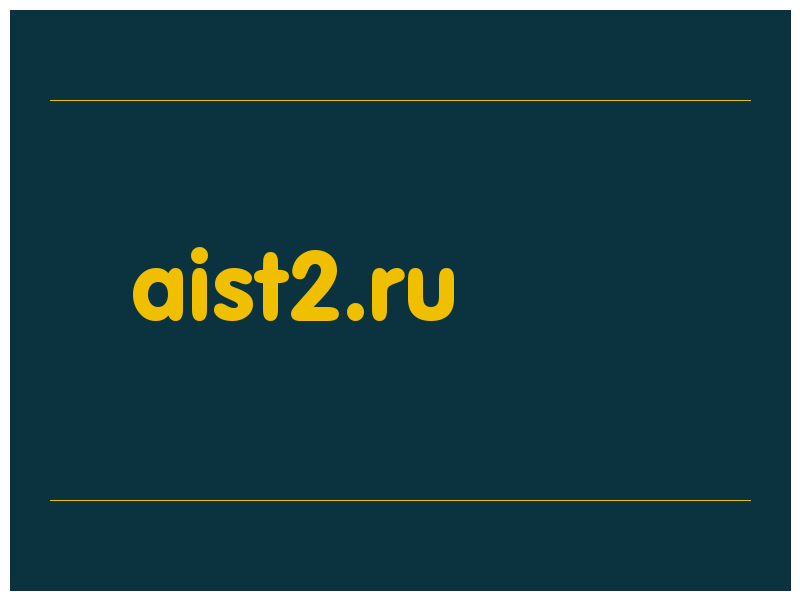 сделать скриншот aist2.ru