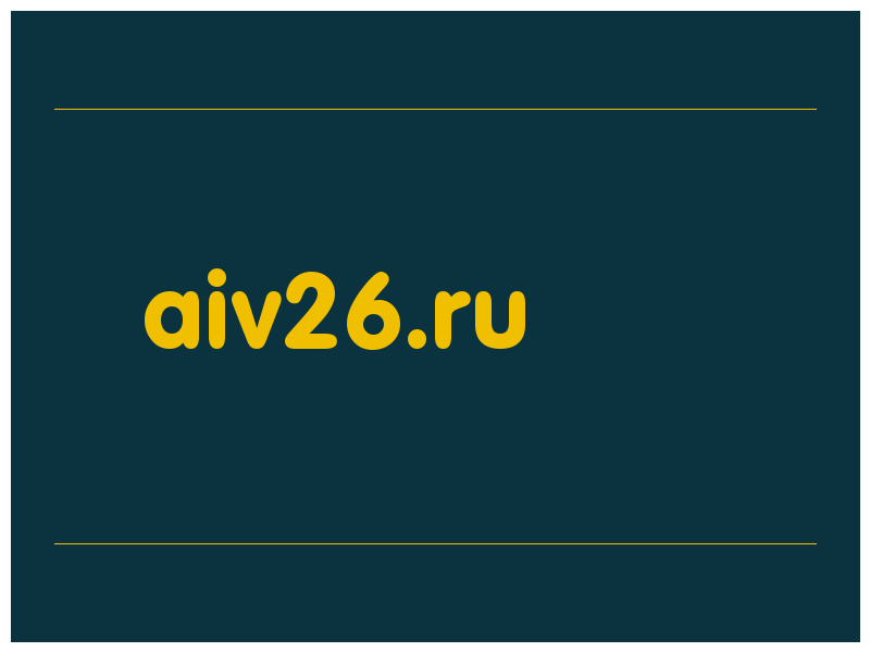 сделать скриншот aiv26.ru