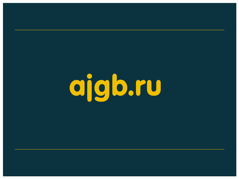 сделать скриншот ajgb.ru