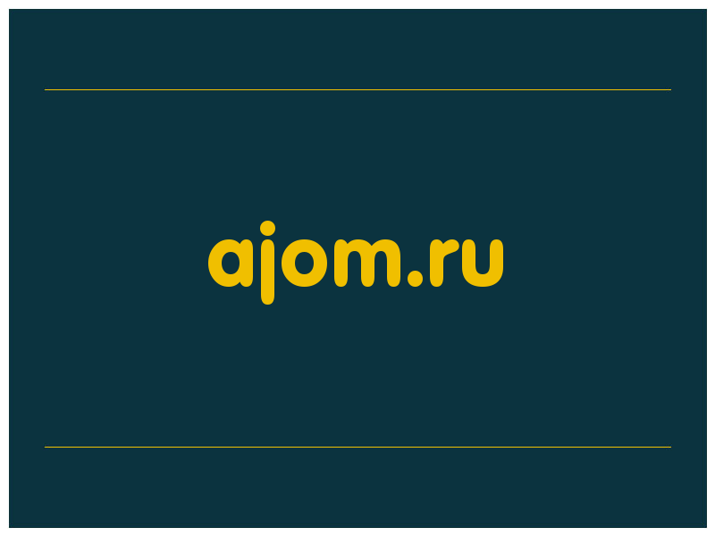 сделать скриншот ajom.ru