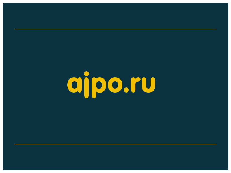 сделать скриншот ajpo.ru