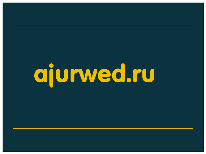 сделать скриншот ajurwed.ru