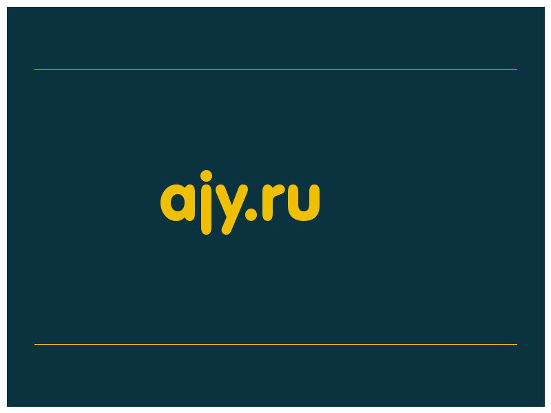 сделать скриншот ajy.ru