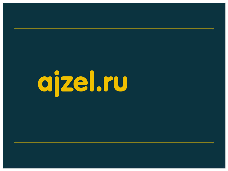 сделать скриншот ajzel.ru