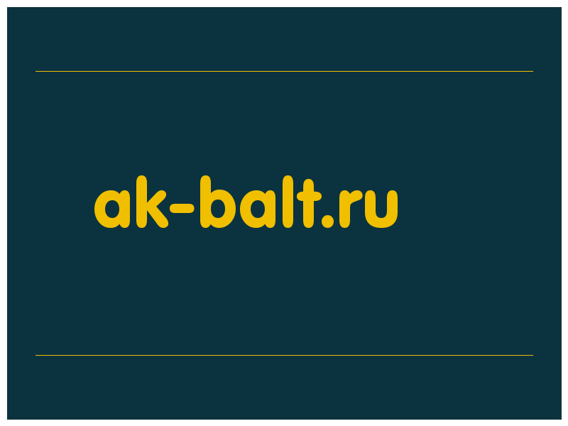 сделать скриншот ak-balt.ru