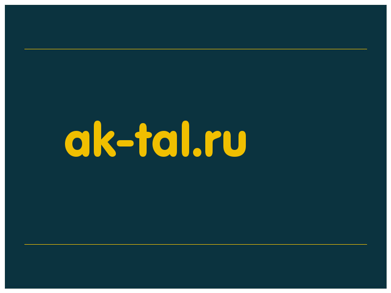 сделать скриншот ak-tal.ru