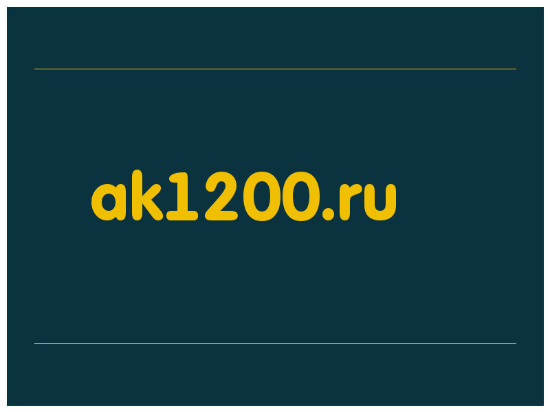сделать скриншот ak1200.ru