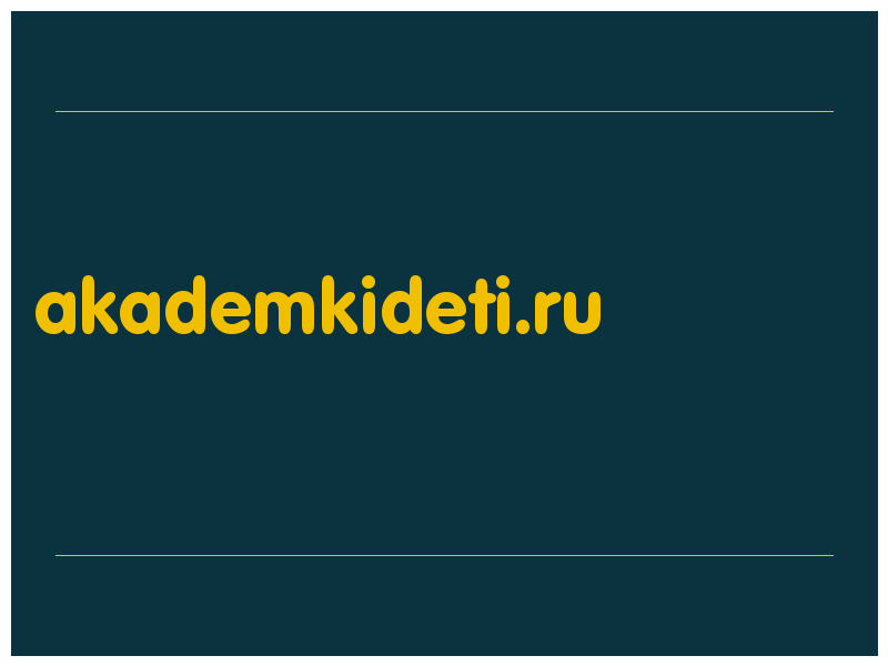 сделать скриншот akademkideti.ru