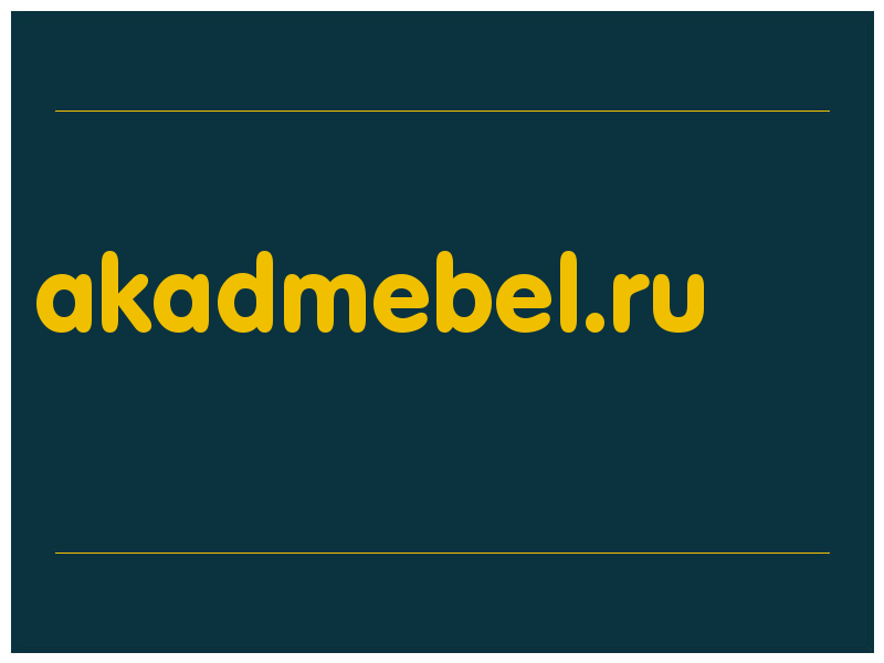 сделать скриншот akadmebel.ru