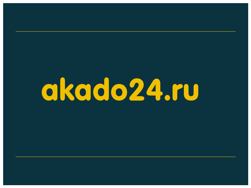 сделать скриншот akado24.ru