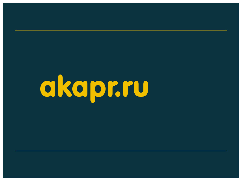 сделать скриншот akapr.ru