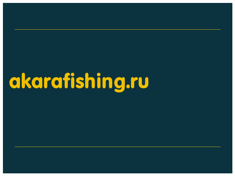 сделать скриншот akarafishing.ru