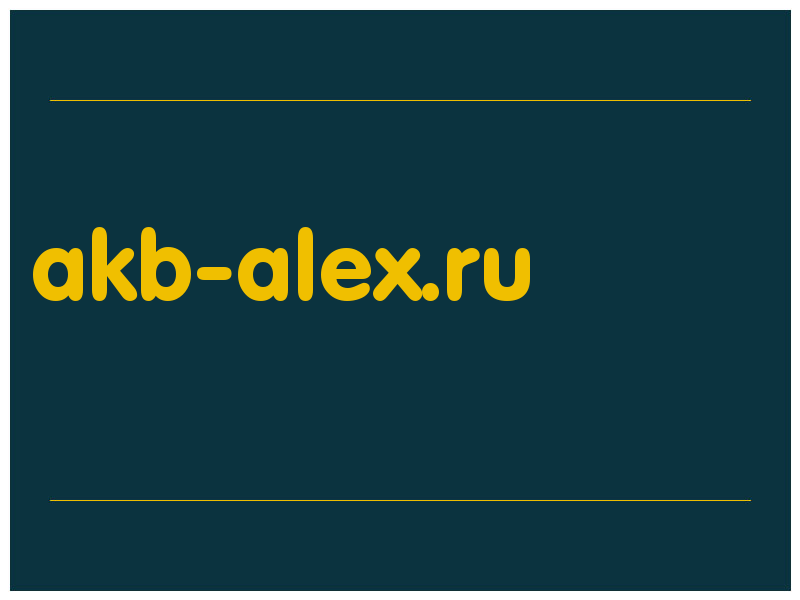 сделать скриншот akb-alex.ru