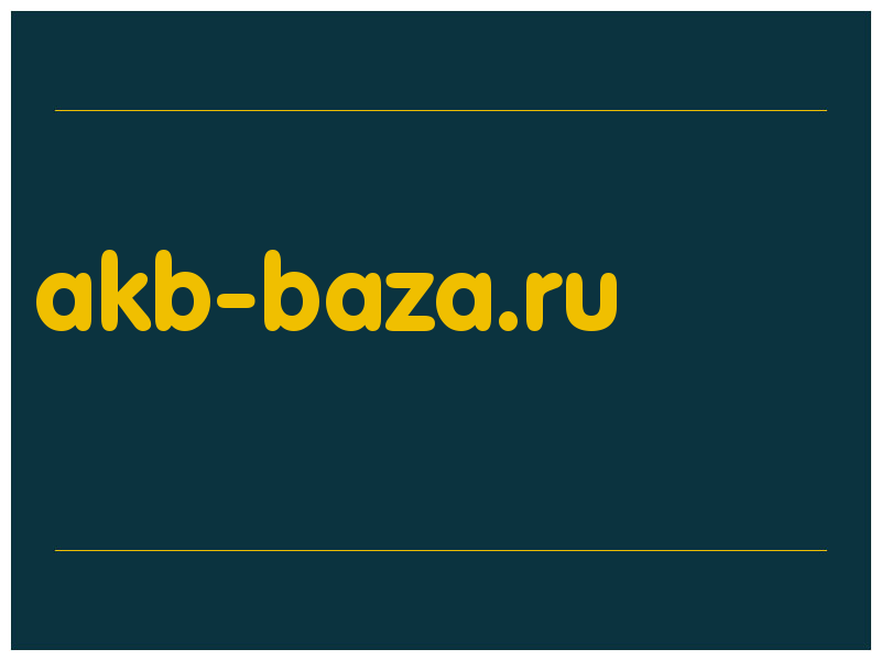 сделать скриншот akb-baza.ru