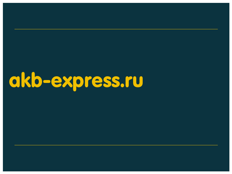 сделать скриншот akb-express.ru