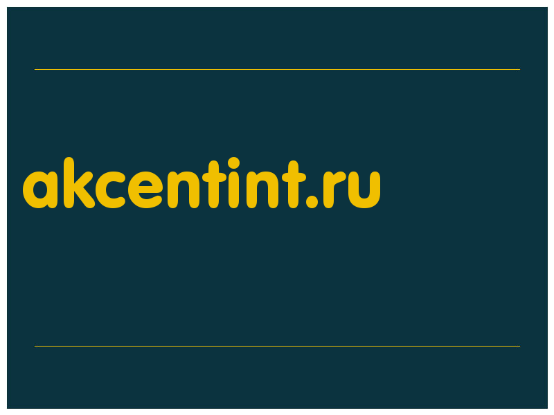сделать скриншот akcentint.ru