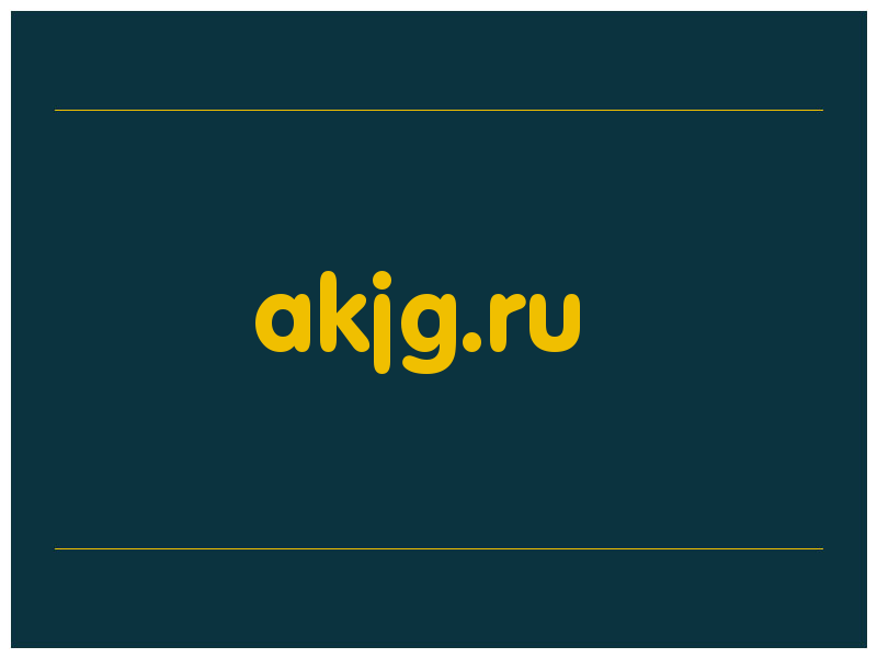 сделать скриншот akjg.ru