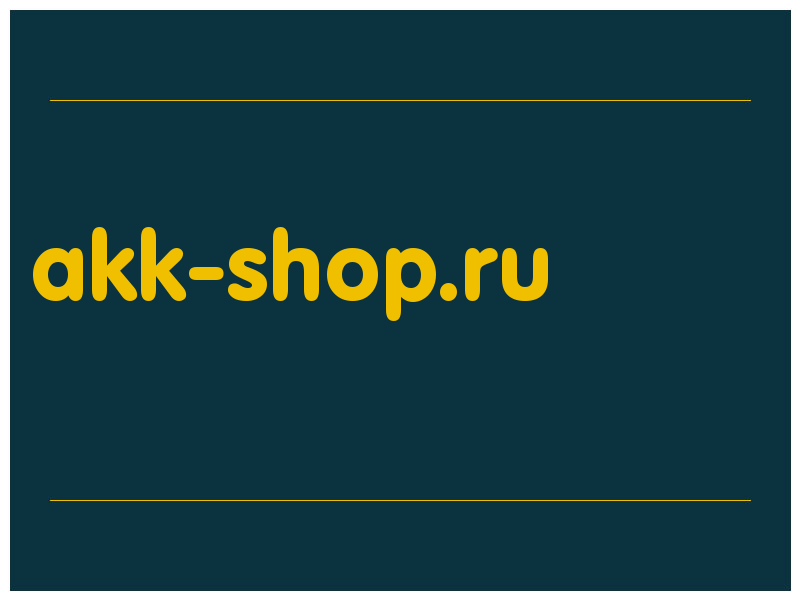 сделать скриншот akk-shop.ru