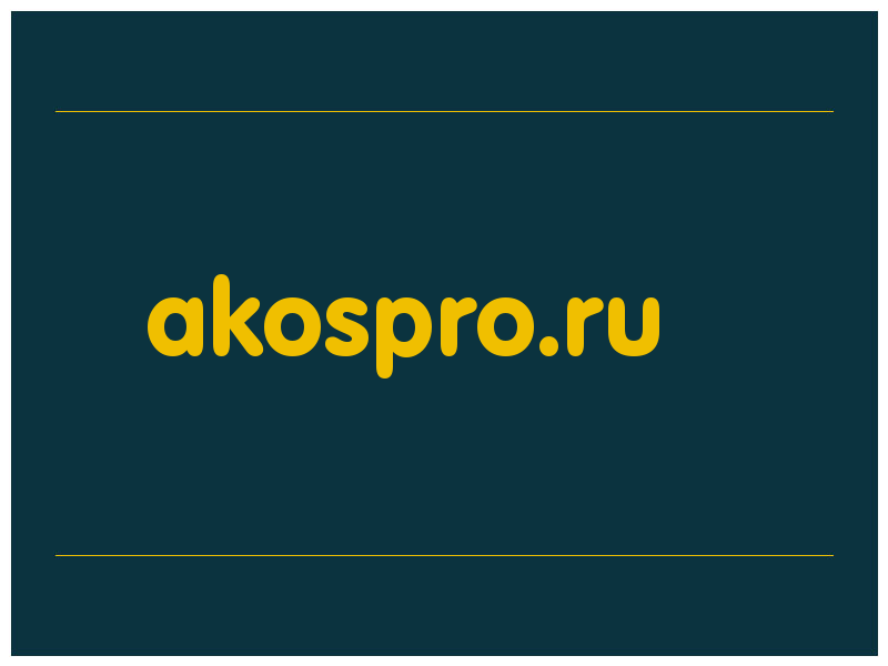 сделать скриншот akospro.ru