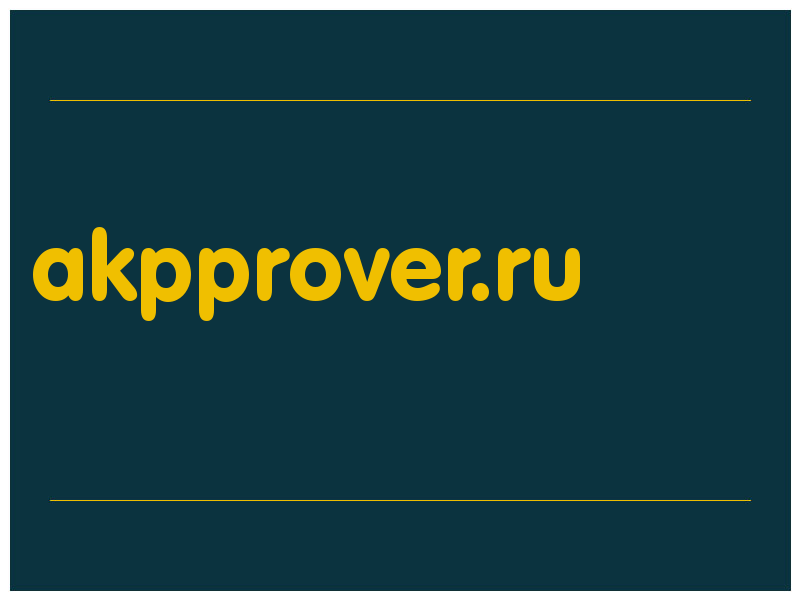 сделать скриншот akpprover.ru