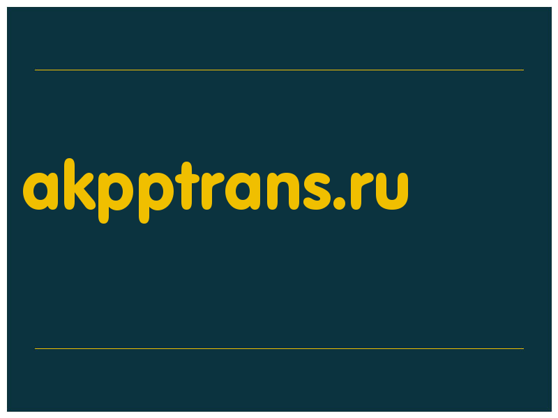 сделать скриншот akpptrans.ru