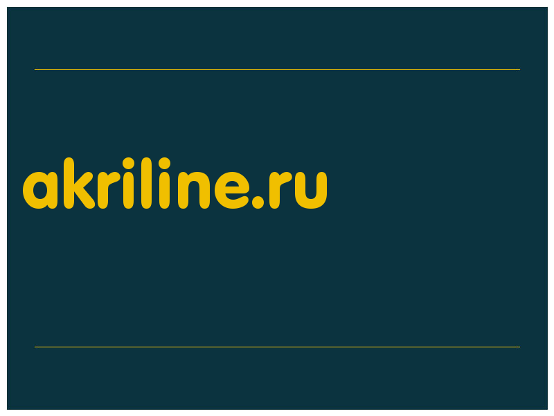 сделать скриншот akriline.ru