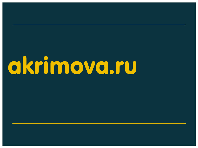 сделать скриншот akrimova.ru