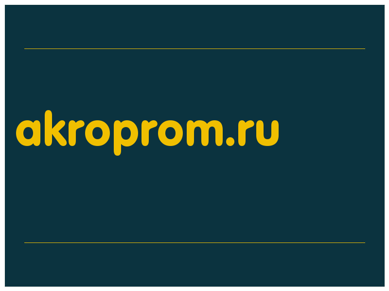 сделать скриншот akroprom.ru