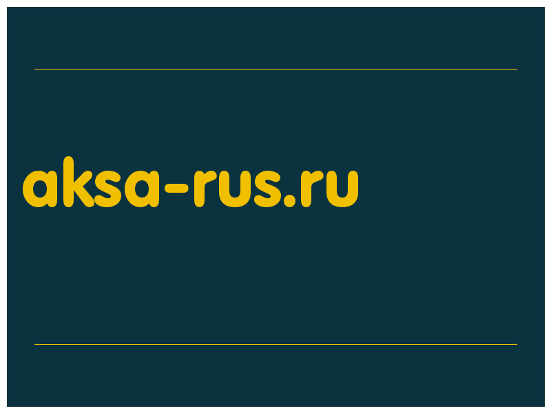 сделать скриншот aksa-rus.ru