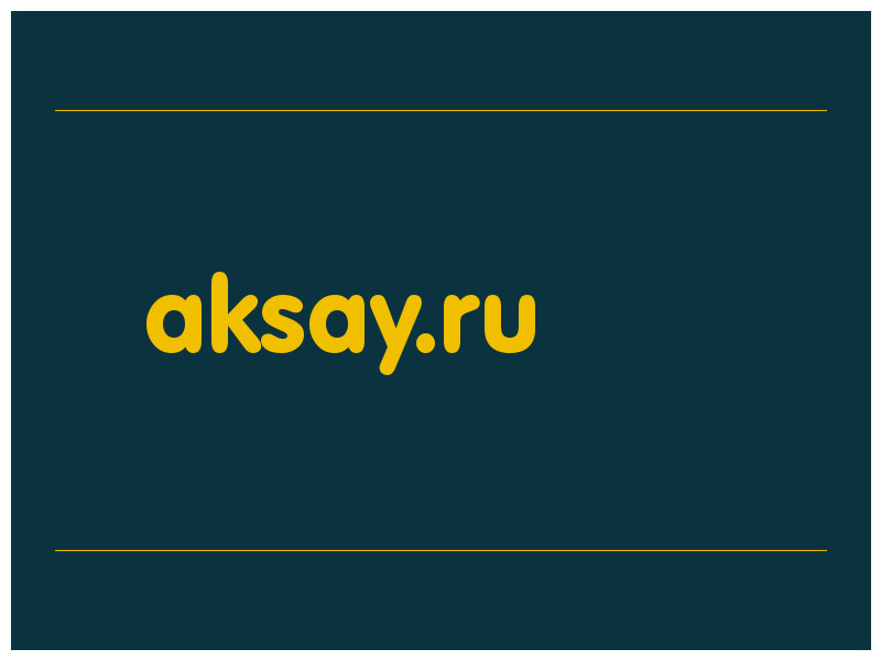 сделать скриншот aksay.ru