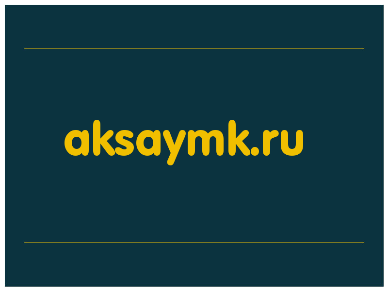 сделать скриншот aksaymk.ru