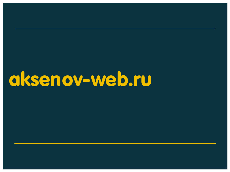 сделать скриншот aksenov-web.ru