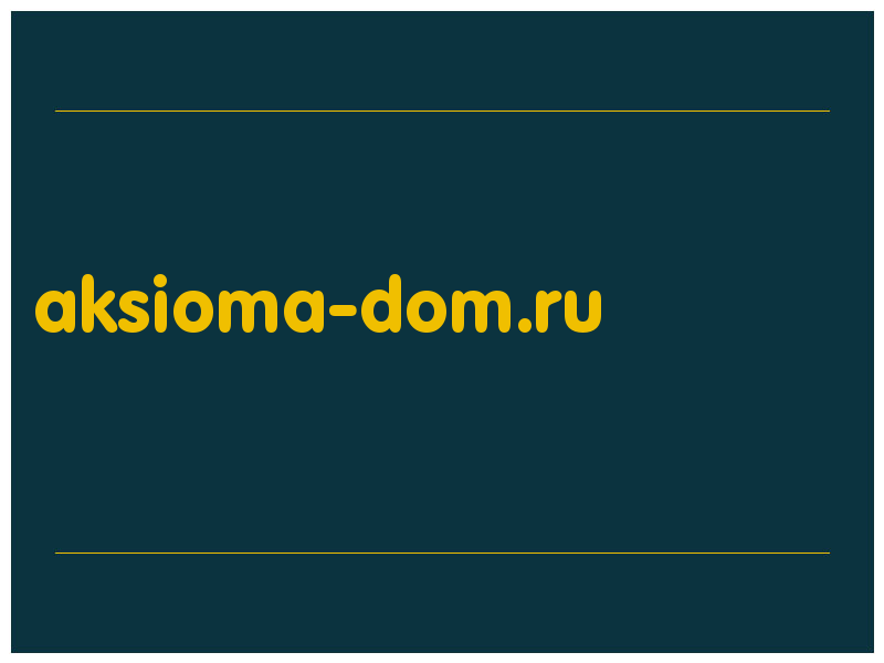 сделать скриншот aksioma-dom.ru