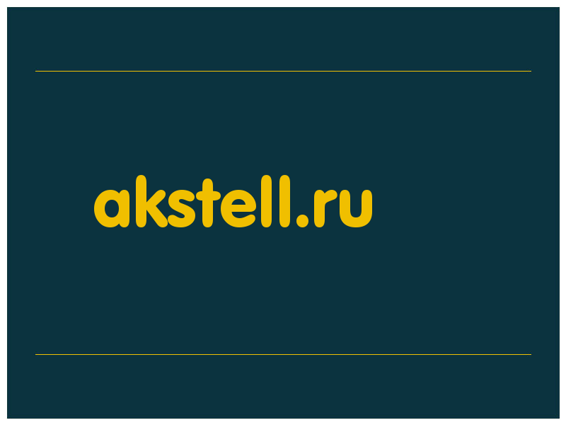 сделать скриншот akstell.ru