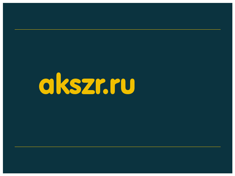 сделать скриншот akszr.ru