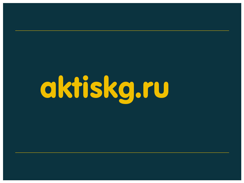 сделать скриншот aktiskg.ru