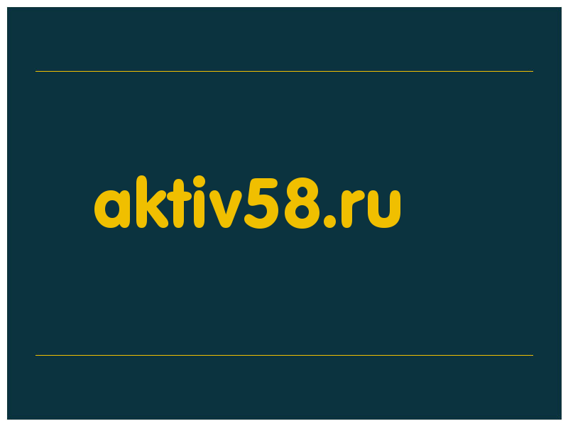 сделать скриншот aktiv58.ru