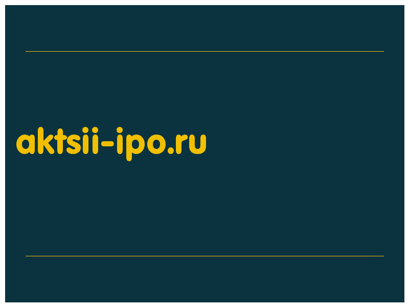 сделать скриншот aktsii-ipo.ru
