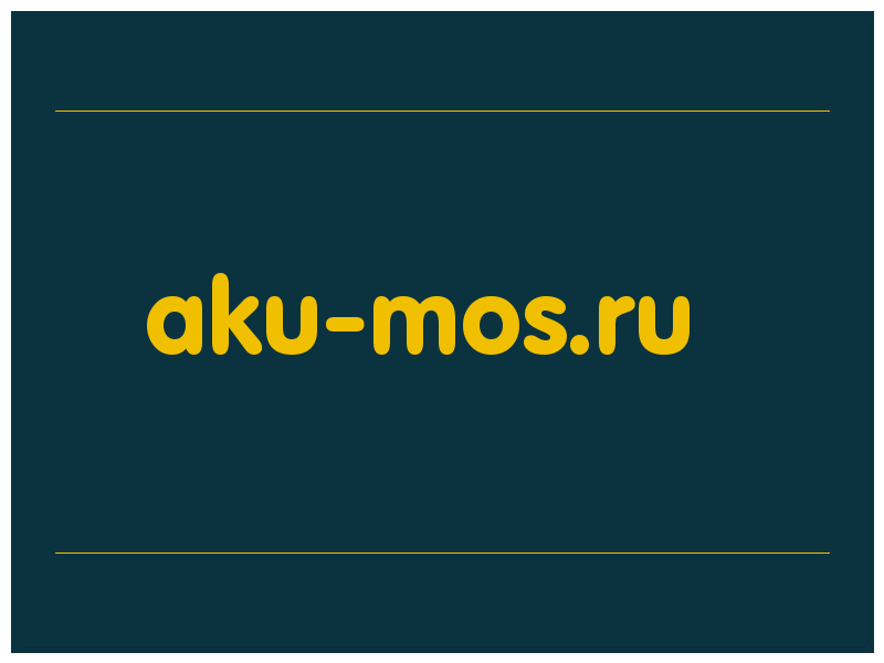 сделать скриншот aku-mos.ru