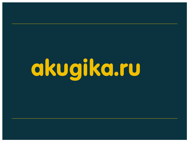 сделать скриншот akugika.ru