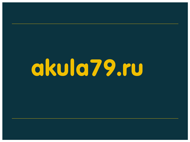 сделать скриншот akula79.ru