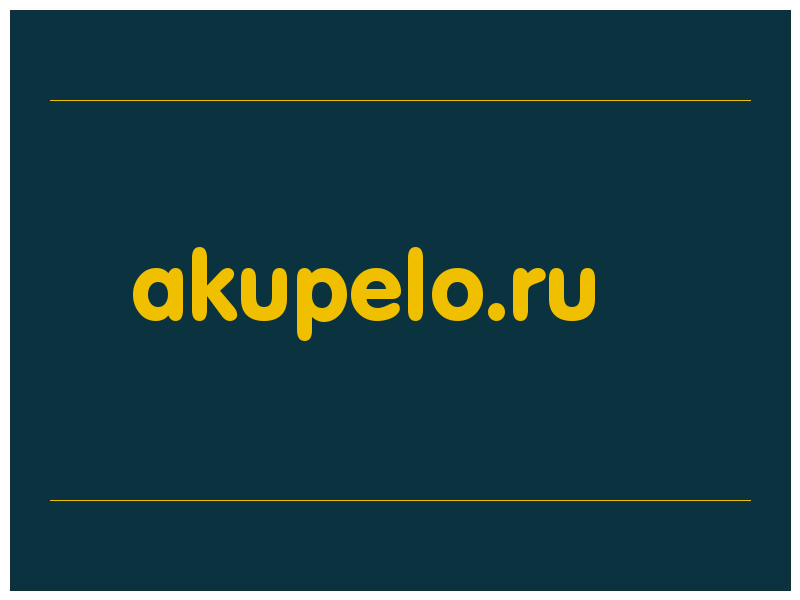 сделать скриншот akupelo.ru