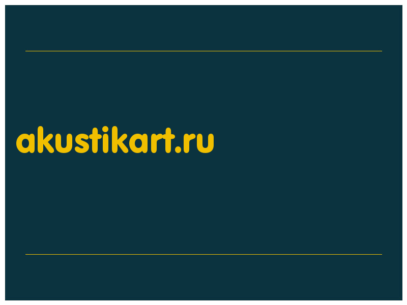 сделать скриншот akustikart.ru