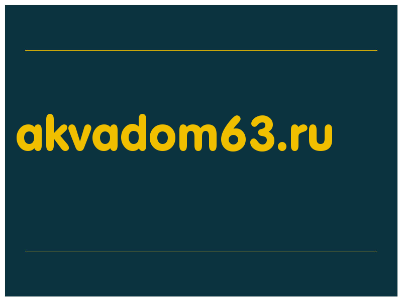 сделать скриншот akvadom63.ru