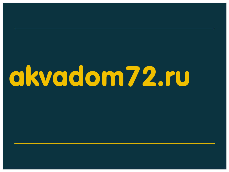 сделать скриншот akvadom72.ru