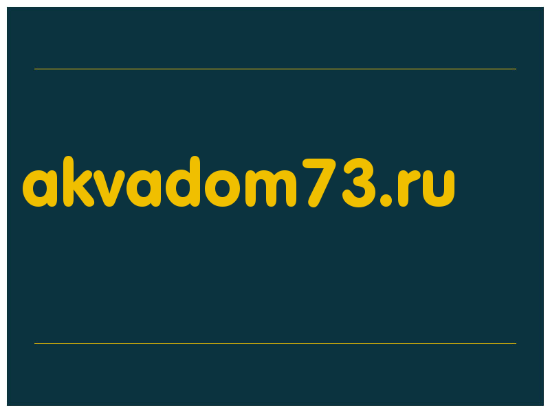 сделать скриншот akvadom73.ru